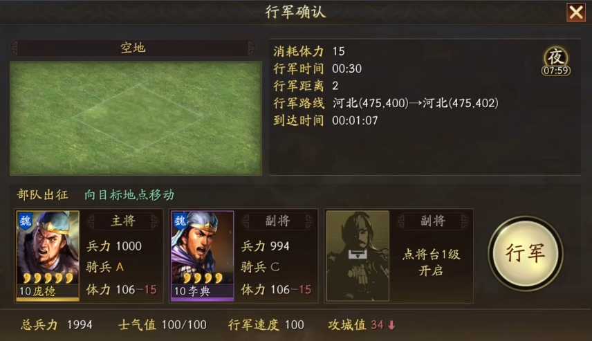 三国志战略版怎么攻占玩家的城池 三国志战略版怎么攻占玩家的城池