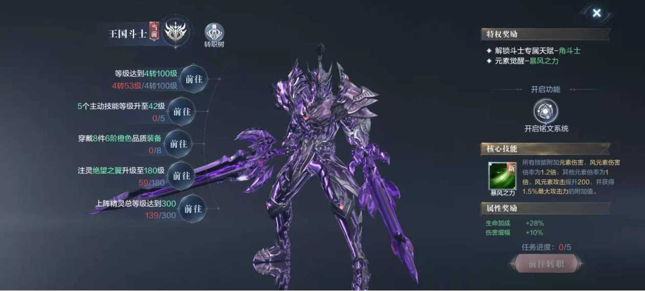 全民奇迹2怎么上2转