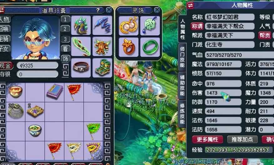 梦幻西游6星天罡刷什么 梦幻西游6星天罡刷什么