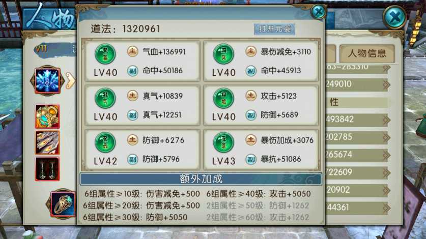 诛仙手游焚香技能怎么摆放 诛仙手游焚香技能怎么摆放