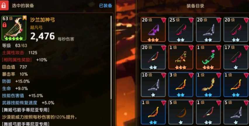 坎公骑冠剑专武是什么