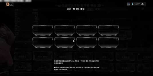 星际战甲怎么极化暗影槽