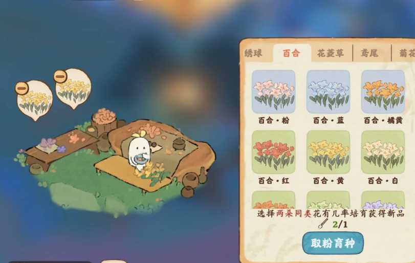 桃源深处有人家粉百合怎么做