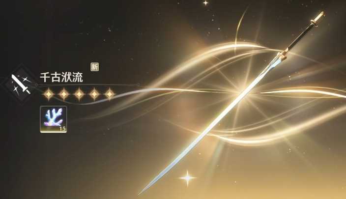 鸣潮共鸣效率怎么选