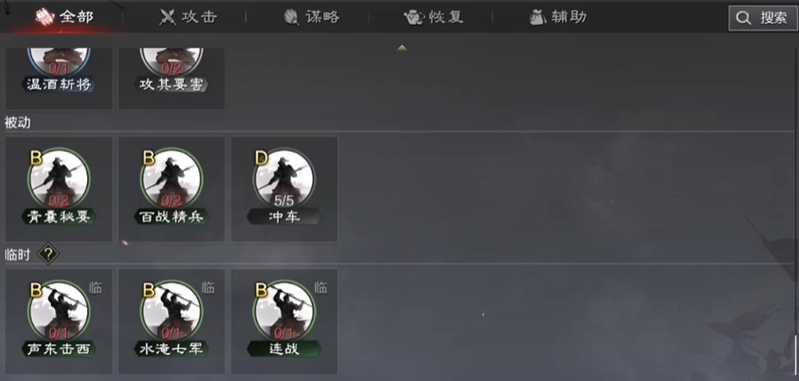 率土之滨指挥战法怎么克制 率土之滨指挥战法怎么克制