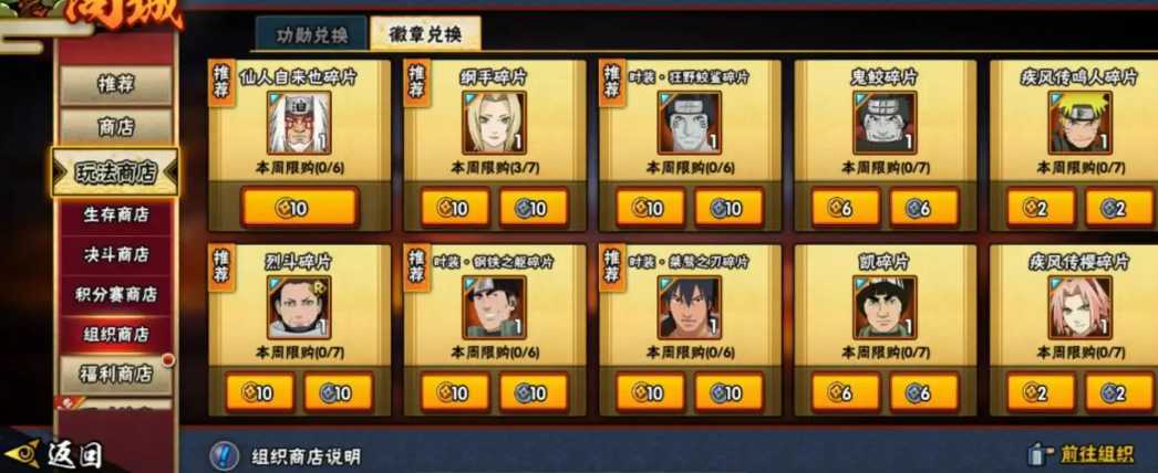 火影忍者手游怎么升星 火影忍者手游怎么升星