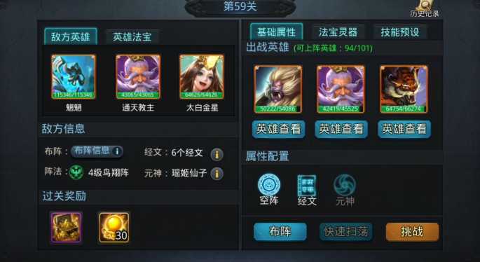 乱斗西游英雄如何升级