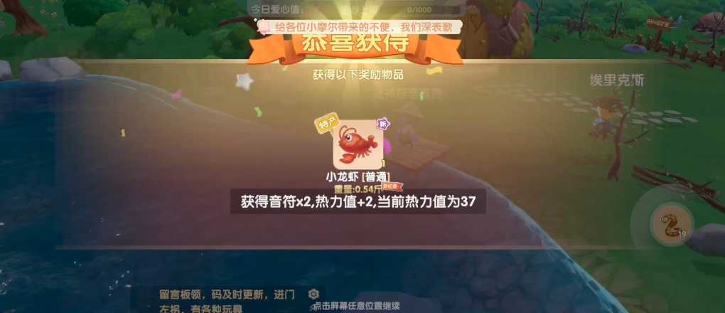 摩尔庄园新手怎么钓小龙虾