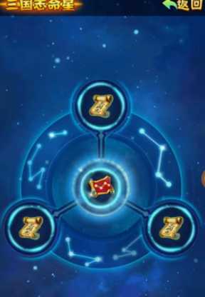 少年三国志中的命星在哪里