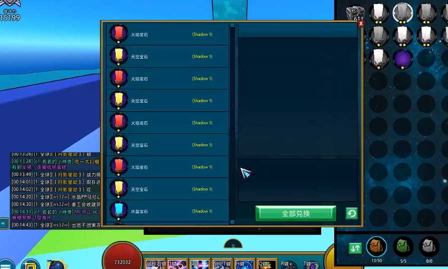 宝藏世界天空宝石箱任务怎么做