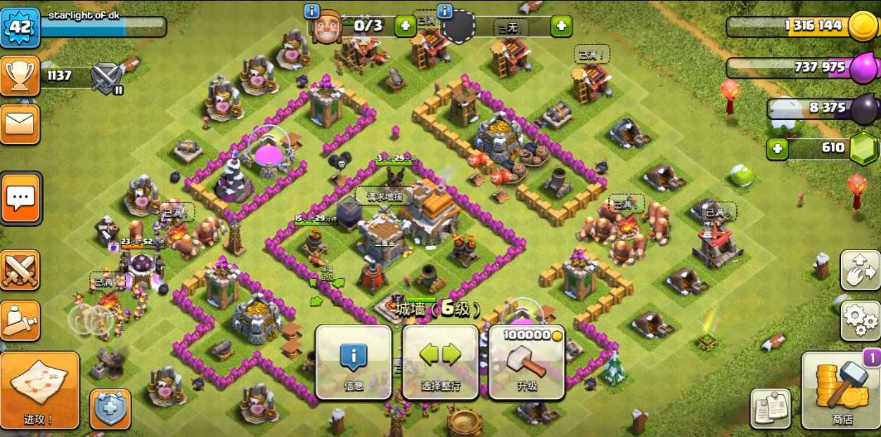 部落冲突六本要带什么兵