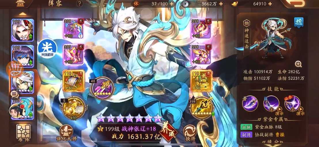 少年三国志2新手怎么选择紫金武将 少年三国志2新手怎么选择紫金武将