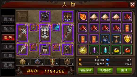 全民奇迹的顶级装备是什么 全民奇迹的顶级装备是什么