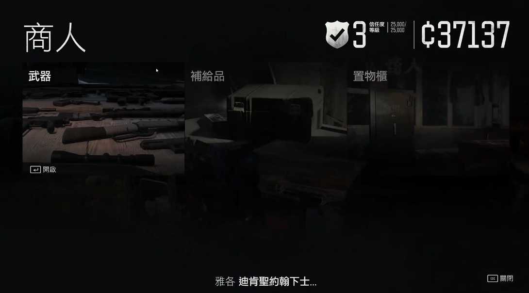 往日不再咆哮者主线在哪