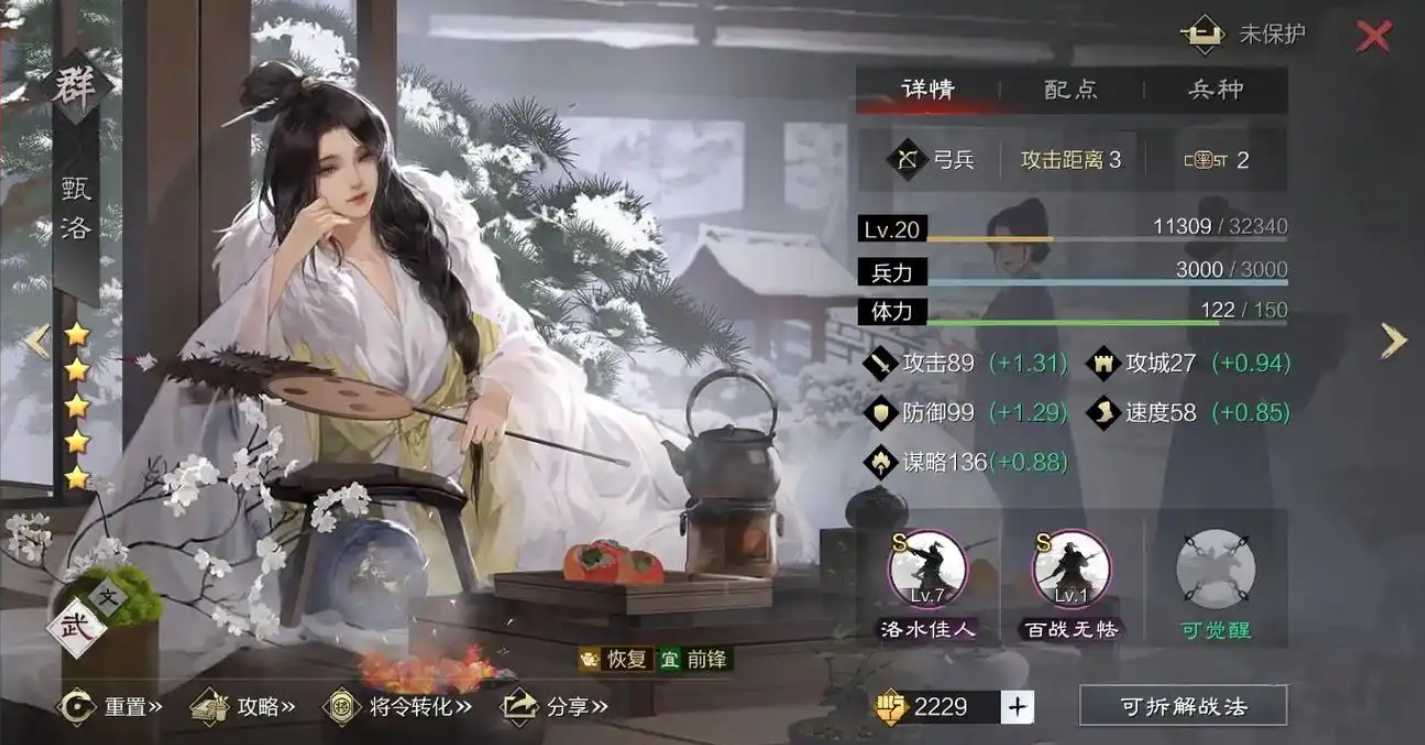 率土之滨群雄割据诸葛亮怎么玩 率土之滨群雄割据诸葛亮怎么玩