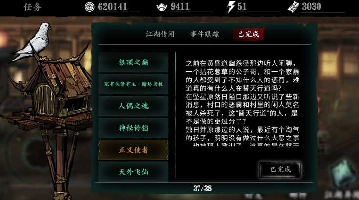 影之刃3最新副本怎么开