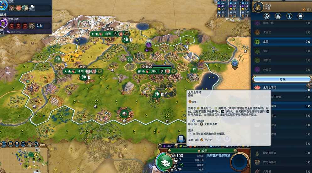 文明6秦始皇长城怎么建