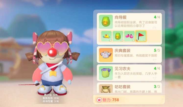 摩尔庄园怎么放向导的桌子