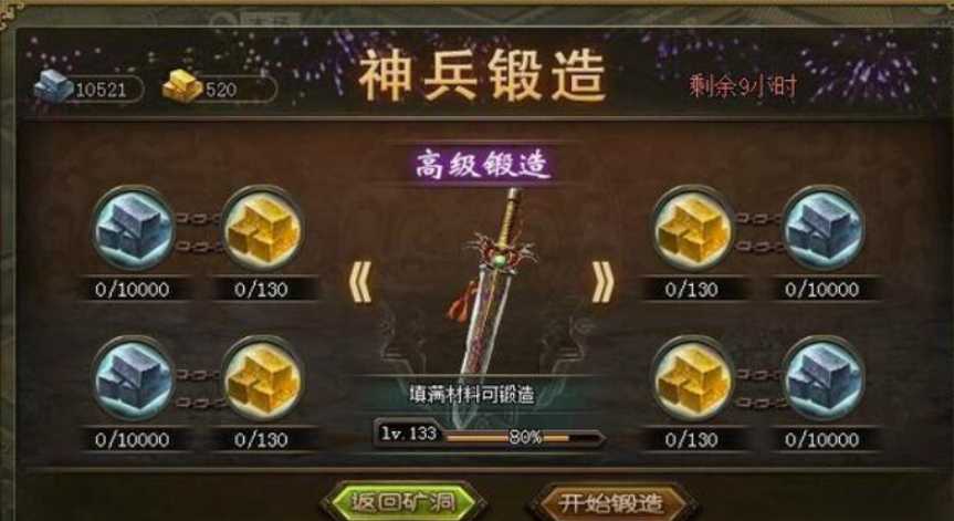 攻城掠地镔铁有什么用 攻城掠地镔铁有什么用