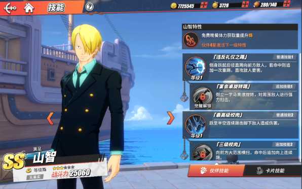 航海王热血航线英雄推荐什么