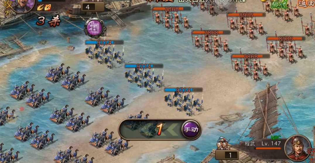 攻城掠地程武147怎么过