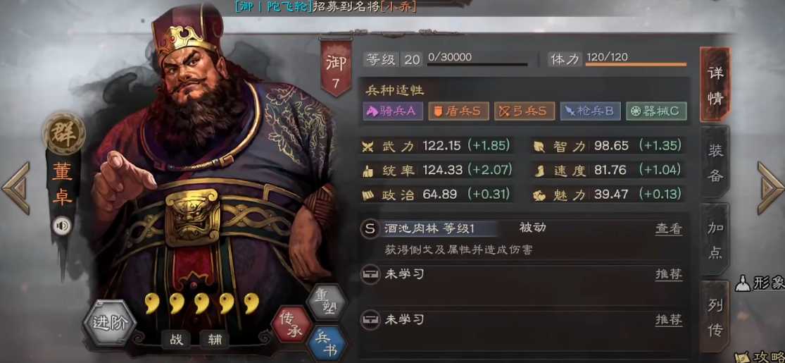 三国志战略版第一军师选什么 三国志战略版第一军师选什么