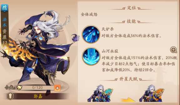 少年三国志2魏国玩什么阵容 少年三国志2魏国玩什么阵容