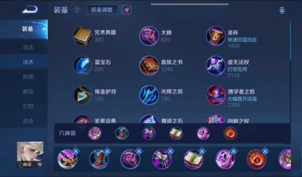 王者荣耀海诺肉装怎么出装