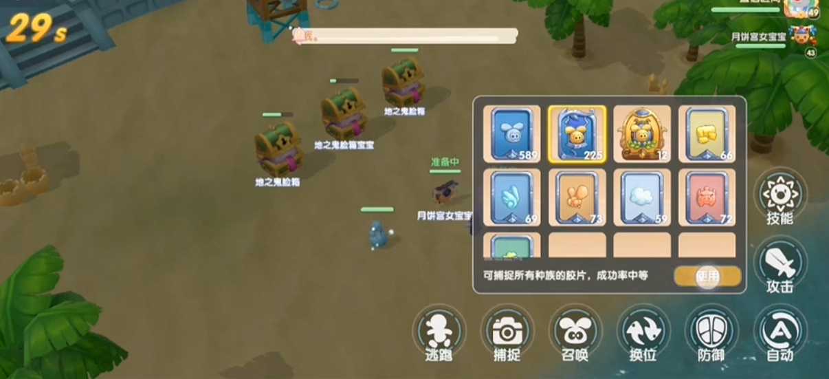 摩尔庄园精灵宝宝怎么带