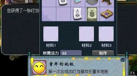 梦幻西游如何制作高级家具 梦幻西游如何制作高级家具