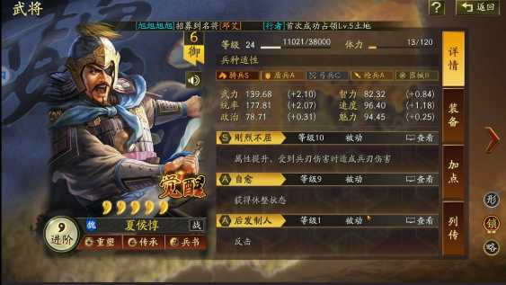 三国志战略版夏侯惇如何单开6级地 三国志战略版夏侯惇如何单开6级地