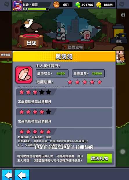 弹壳特攻队带什么宠物 弹壳特攻队带什么宠物