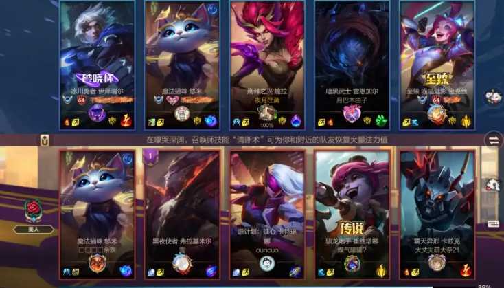 英雄联盟手游猫咪配什么ad 英雄联盟手游猫咪配什么ad