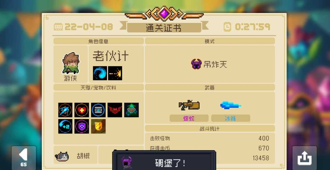 元气骑士怎么刷蓝币最快