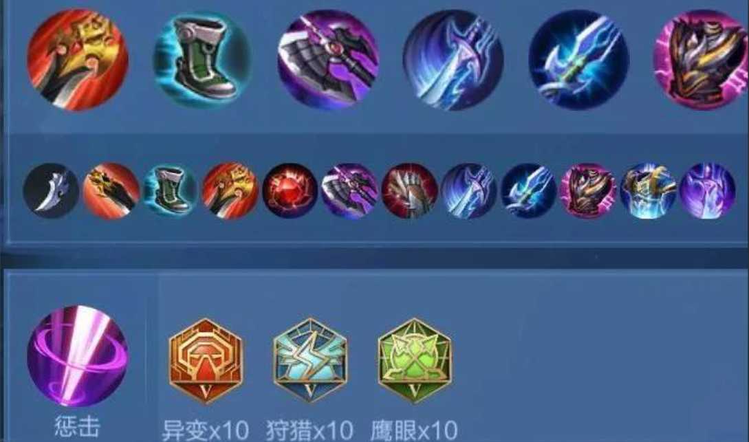 王者荣耀肉澜出装铭文是什么