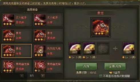 攻城掠地神装怎么做