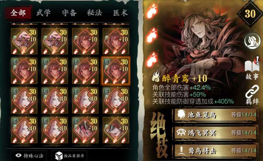 影之刃3心法怎么影响角色 影之刃3心法怎么影响角色