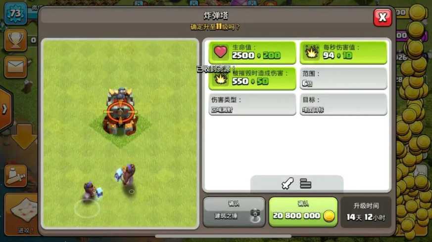 部落冲突炸弹怎么撤