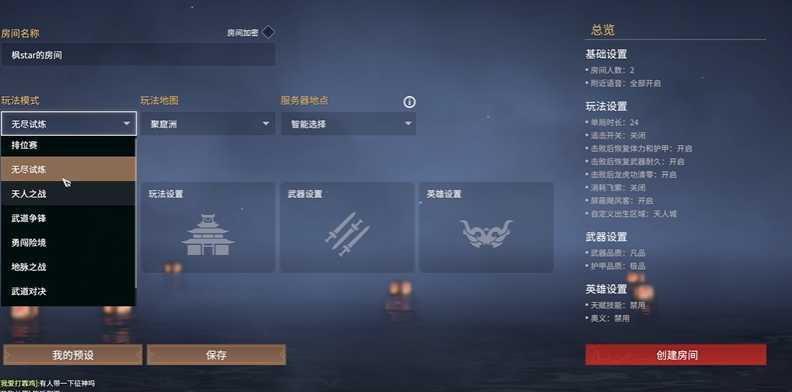 永劫无间solo怎么开 永劫无间solo怎么开