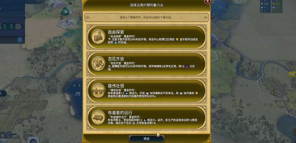 文明6秦始皇怎么进入黄金时代