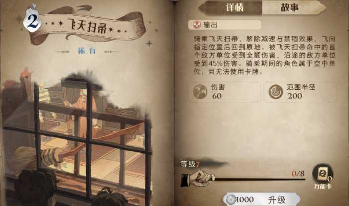 哈利波特魔法觉醒双人决斗卡组怎么搭配