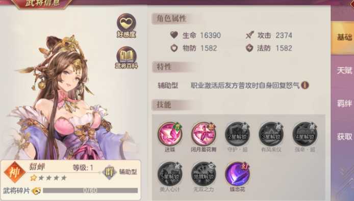 三国志幻想大陆吕布怎么玩 三国志幻想大陆吕布怎么玩