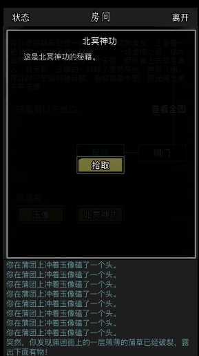 放置江湖的第六关怎么过