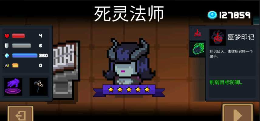 元气骑士氪金哪个角色厉害