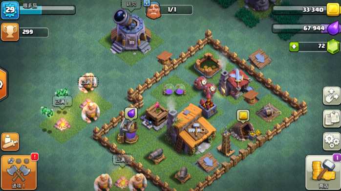 部落冲突如何弄部队 部落冲突如何弄部队