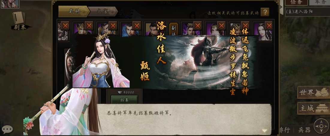 攻城掠地手游甄姬怎么觉醒