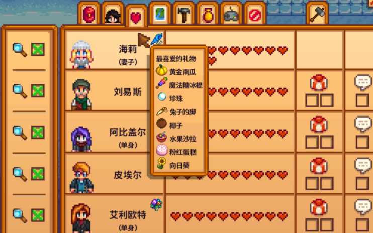 星露谷物语红心任务怎么过 星露谷物语红心任务怎么过