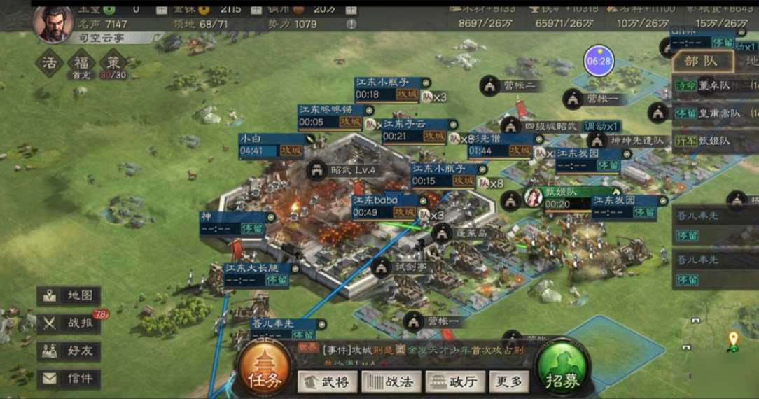 三国志战略版如何隐藏自己