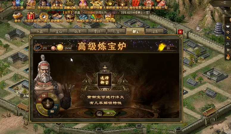 攻城掠地御宝怎么玩