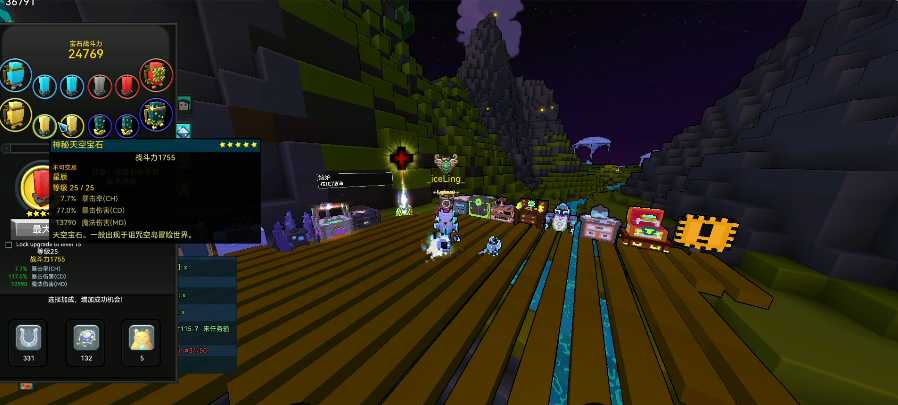 宝藏世界火焰宝石有什么用 宝藏世界火焰宝石有什么用